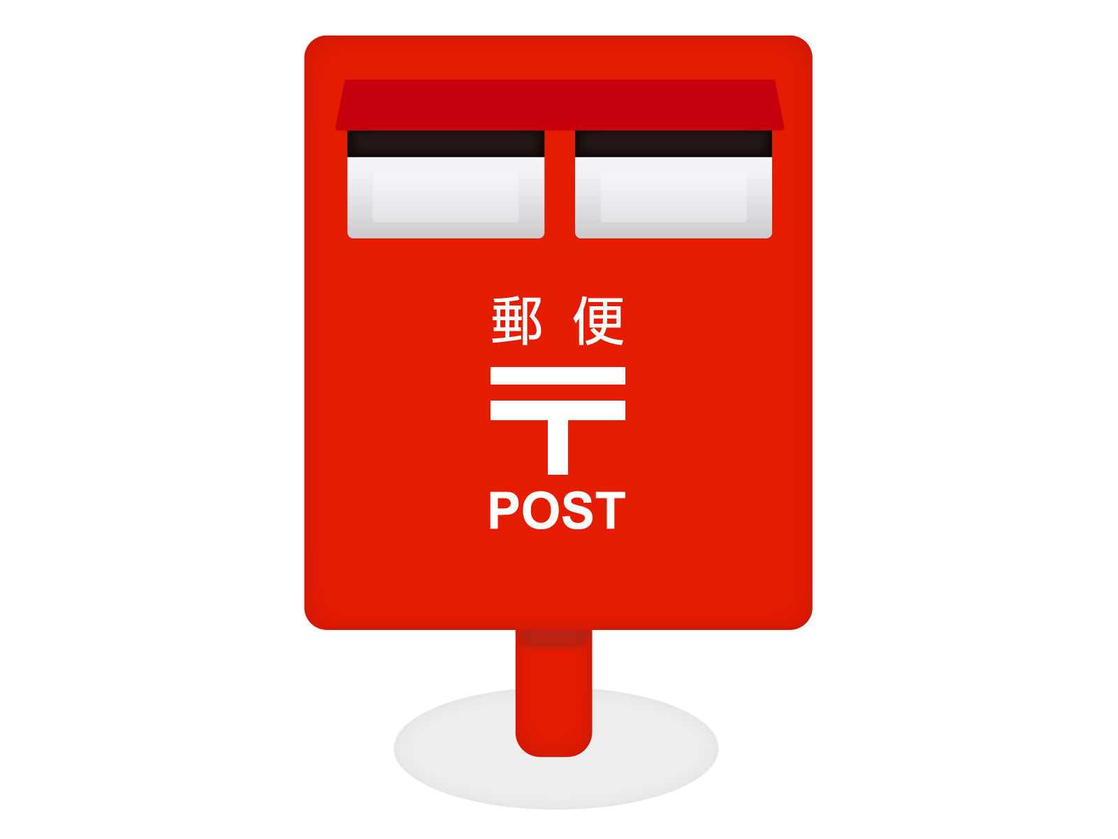 マイナンバーカード 申請 郵送